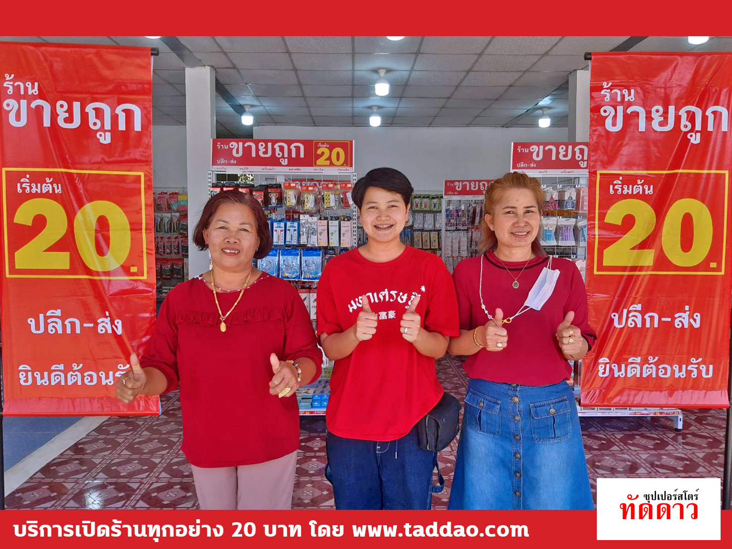 ร้านค้า Package L PRO - ภาพ 53